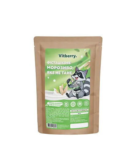Сублімоване морозиво Vitberry Фісташка 20 г