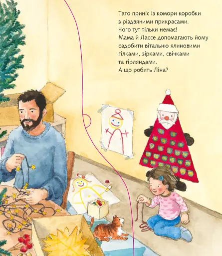 Чому? Чого? Навіщо? Скоро Різдво - Ерне Андреа - фото 3