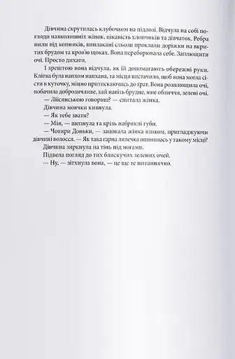 Богоділ - фото 3