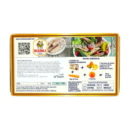 Филе скумбрии Rizzoli копченое 90 г - фото 2