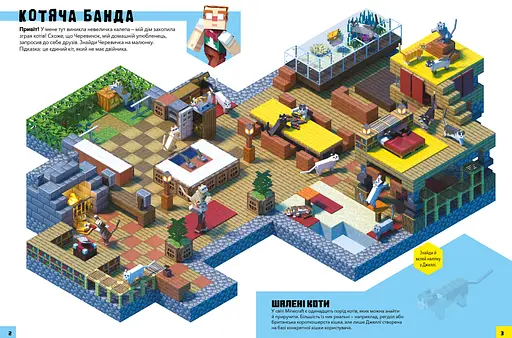 Minecraft Стікербук: Тварини - Стефані Мілтон (978-617-7688-77-7) - фото 2