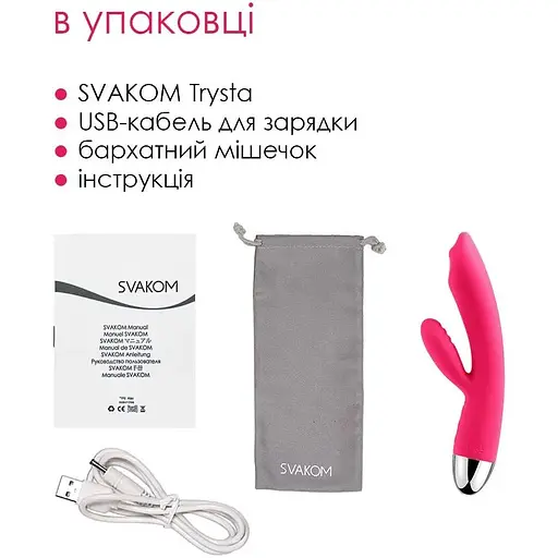 Вибратор-кролик Svakom Trysta Plum Red - фото 6