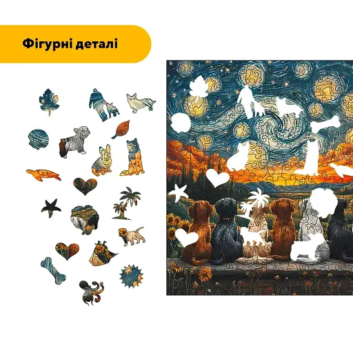 Деревянный фигурный пазл Щенки Ван Гога, А2, Картонная коробка 300+ элементов - фото 3
