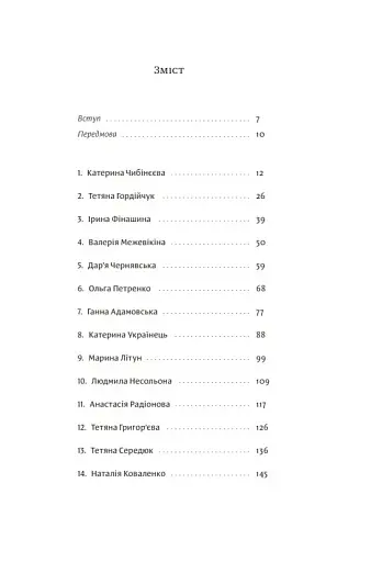 Ти не одна - фото 7