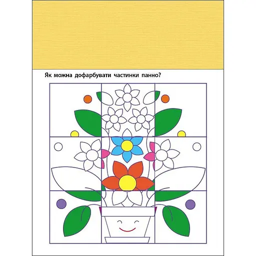 Детская книжечка "Квест и креативные игры" Ранок 19806, 16 страниц - фото 2