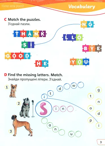 Imagine for Ukraine 1 Writing Practice - фото 4