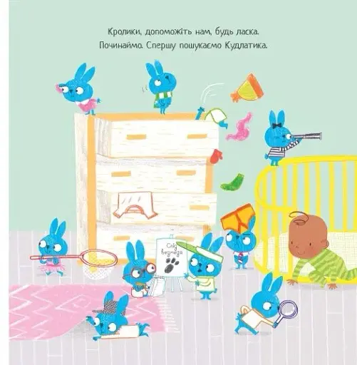 Моя люба крихітка. Кудлатик, книга та ковдра - фото 3