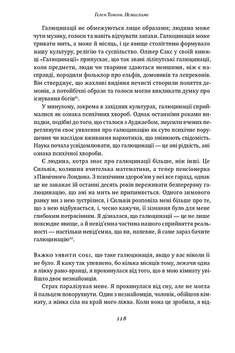 Немислиме. 9 історій про людей з дивовижним мозком - фото 15