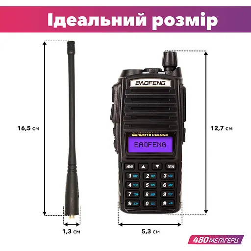 Комплект рацій Baofeng UV-82 MK5 2 шт. (8152) - фото 2