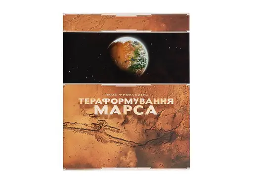 Настольная игра Kilogames Покорение Марса (Terraforming Mars) (укр.) (42215) - фото 4