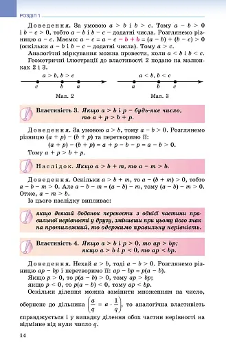 Алгебра 9 клас - фото 2