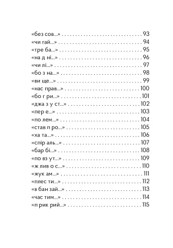 Жуки поетичні - фото 7