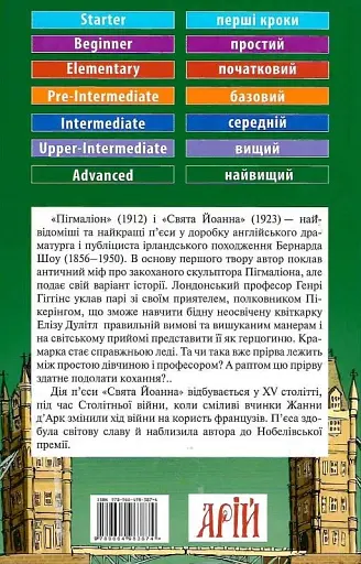 Пігмаліон Арій - фото 2