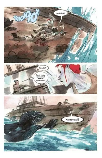 Обраниця. Мертве море. Том 2 - фото 5