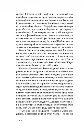 Родинне вогнище. Оповідання - фото 11