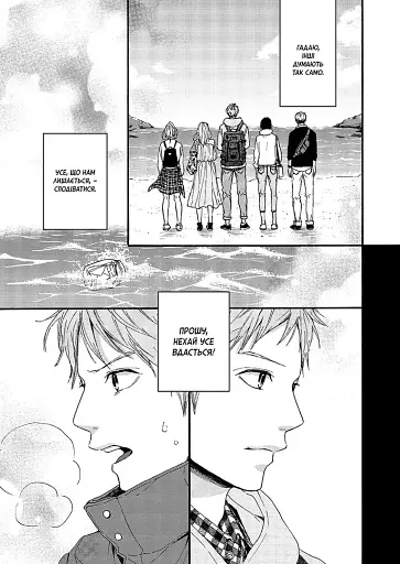 Orange. Том 6 - фото 5