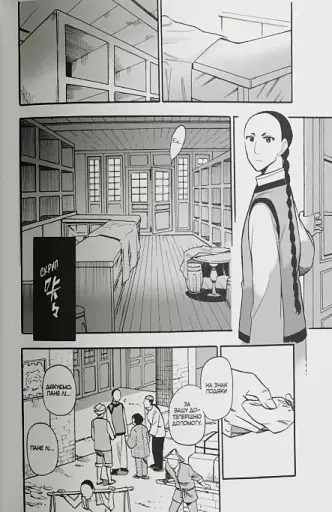 Формоза. Хроніки чаювання. Том 1 - фото 3