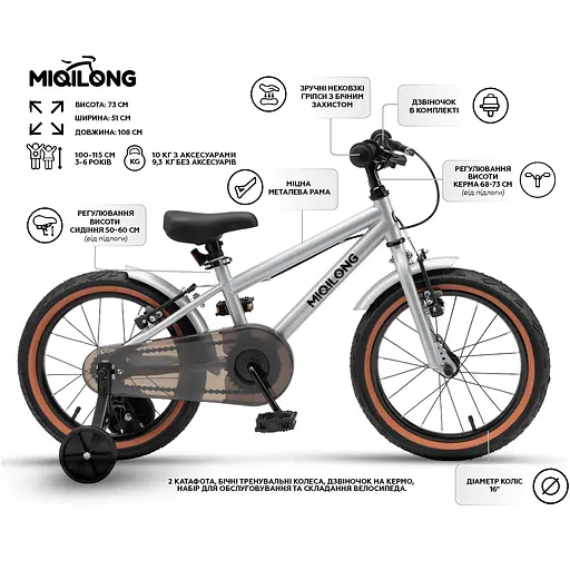 Детский велосипед Miqilong ST 16" серебряный (RBB-ST16-SILVER) - фото 11