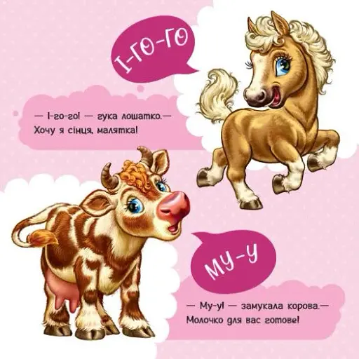 Перші звуки - фото 11