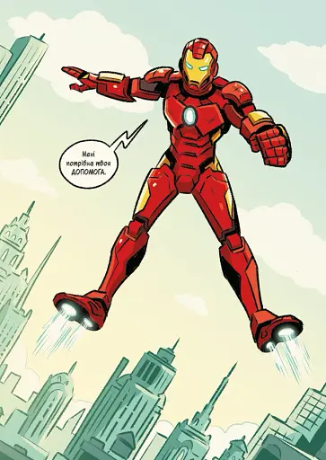 Могутня Marvel-команда. Книга 1. Людина-павук і звіряча ватага - фото 11