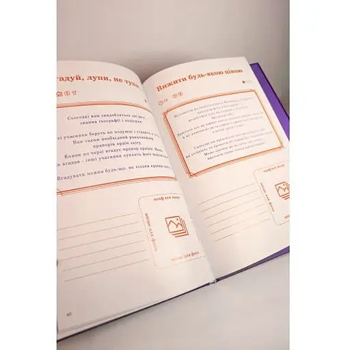 Книга Дружба між нами (укр.) (ВР_КДМН) - фото 4