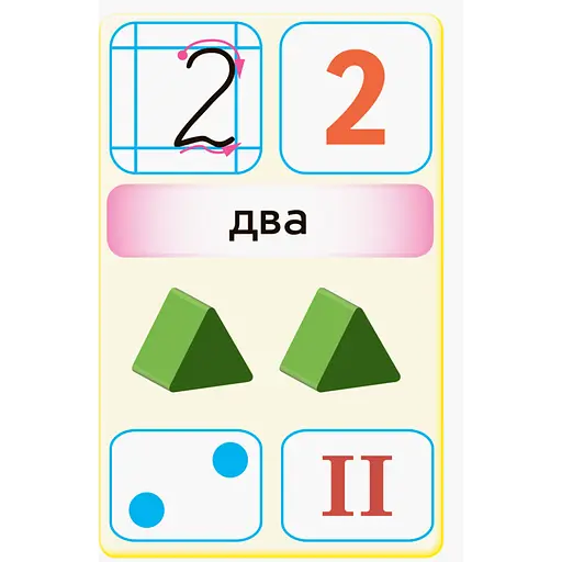 Флеш-картки Математика НУШ 1 клас 901131 до будь-якого підручника - фото 3