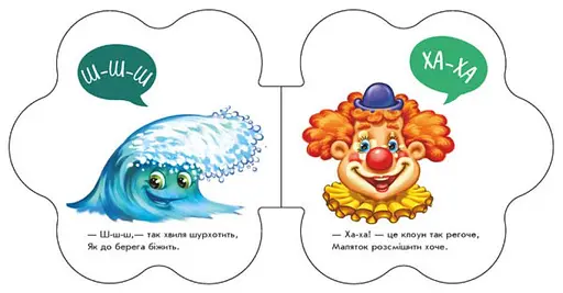 Книга Звуки. Перші звуки. Автор - Ірина Сонечко (Ранок) - фото 4