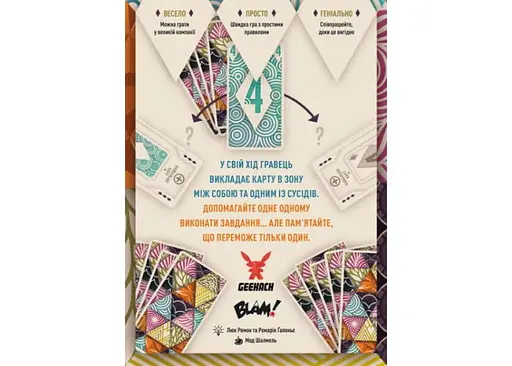 Настільна гра Geekach Games Спліто (Splito) (укр.) (GKCH162) - фото 3