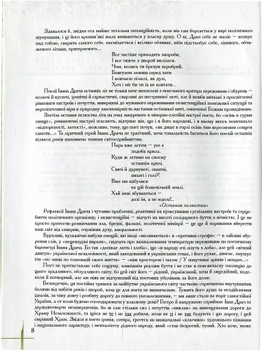 Поеми - фото 3