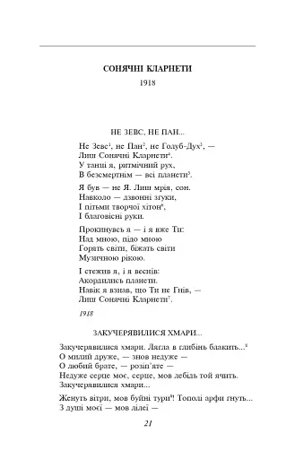 Вибране - фото 5