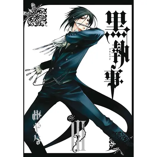 Манга Fantasy Comics Black Butler Темний дворецький японською мовою 3 Том M K BB 3