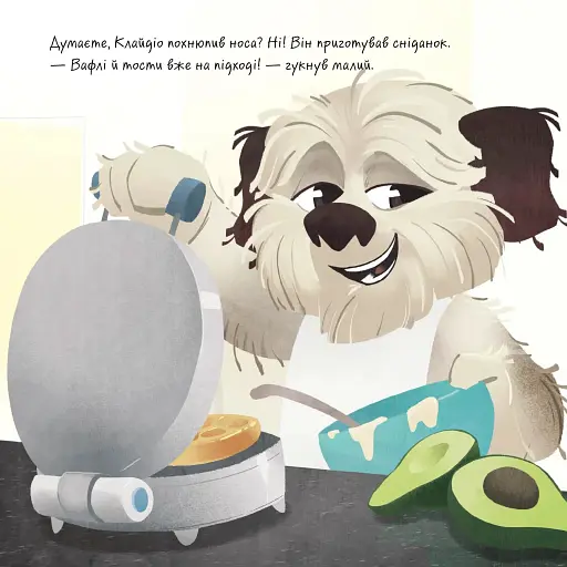 Клайдіо смакує життя - фото 8