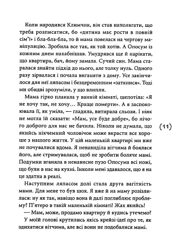 Непотрібні - фото 9