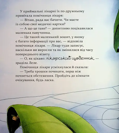 Цілий рік із малятами-павученятами - фото 8