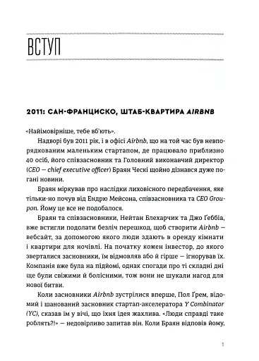 Бліцмасштабування - фото 9