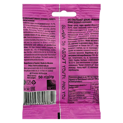 Драже Bim&Ba Cool Peanut 50 г (912469) - фото 2