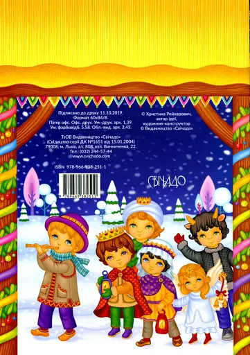 Різдвяна шопка - фото 2