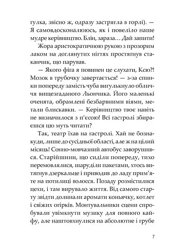 Метод дзен - фото 6