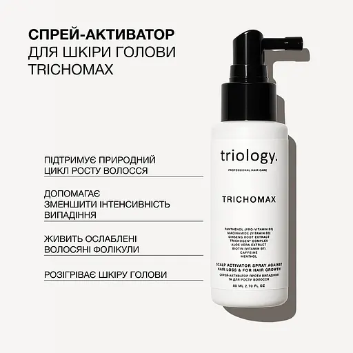 Cпрей-активатор Triology. Trichomax для відновлення природного росту волосся, схильного до випадіння 150 мл - фото 2