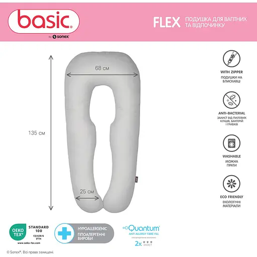 Подушка Sonex Basic Flex для беременных и отдыха П-образная антиаллергенная 135x68x25 серая (SO102581) - фото 3