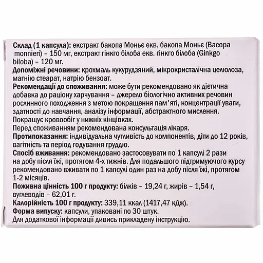 Дієтична добавка Мемостім 30 капсул - фото 2