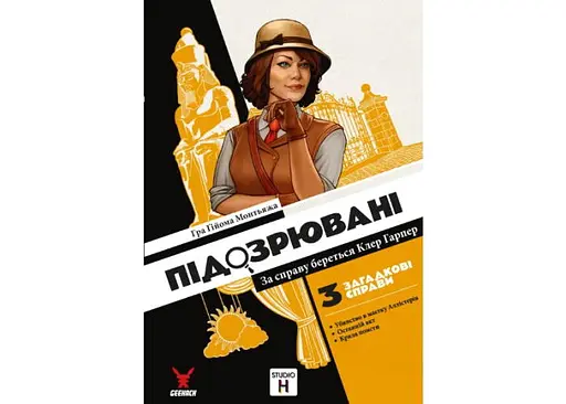 Настольная игра Geekach Games Подозреваемые. За дело берется Клэр Харпер (Suspects) (укр.) (GKCH212sp) - фото 2