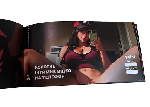 Чекова книжка Секс бажань. Новий рівень (укр.) (ВР_ЧКСНР) - фото 9