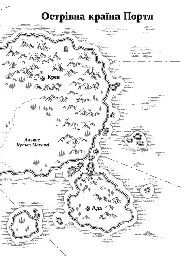 Чаклунка і Культ - фото 5