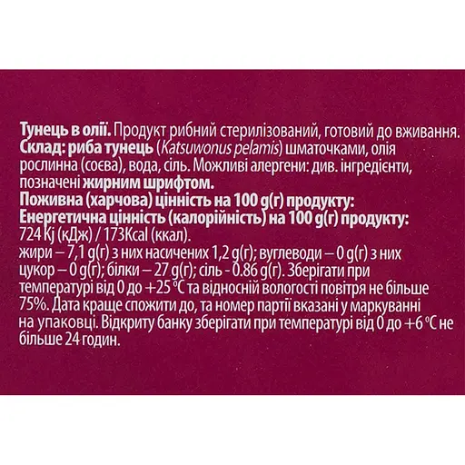 Тунец Fish Line кусочками в масле 1000 г  - фото 3