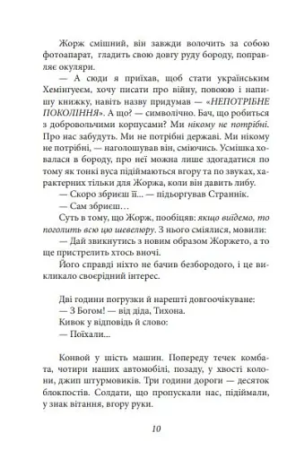 Шахта. Ранкове зведення - фото 11