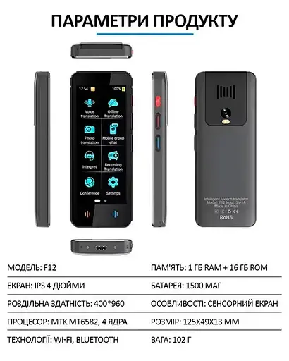 Голосовой электронный переводчик AI F12 138 языков онлайн и 18 языков оффлайн +  фото перевод - фото 2