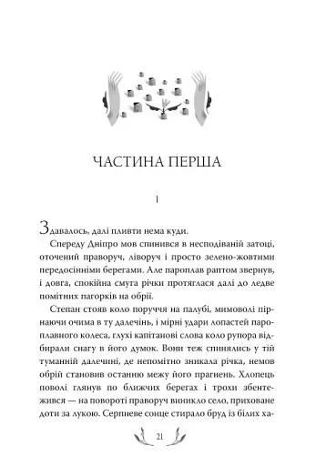 Місто - фото 7