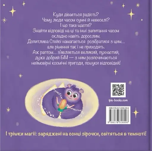 Стейсі у пошуках щастя - фото 2