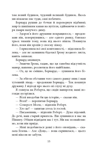 Будинок дверей - фото 9